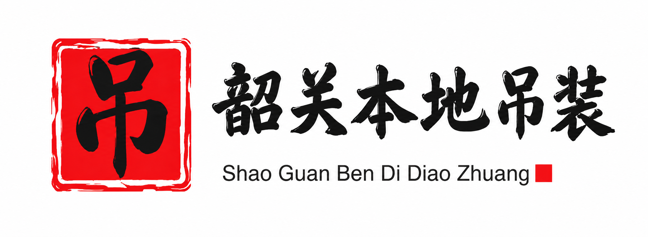 呼和浩特附近吊车出租电话